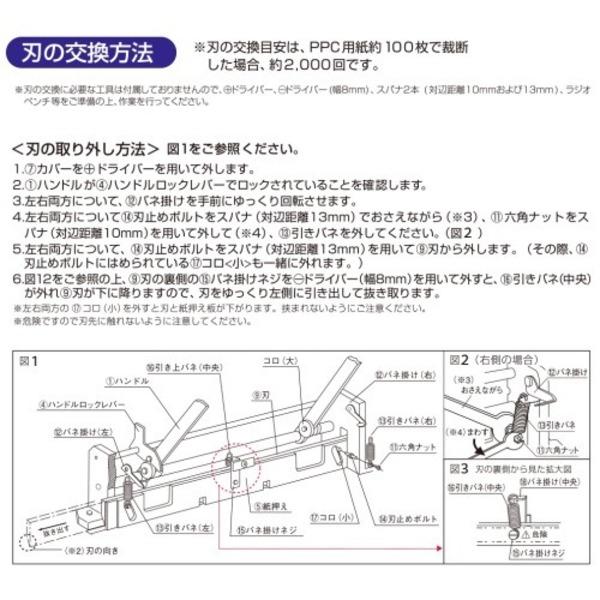 プラス 断裁機替刃 PK-513H（PK-513・513L用） 代引不可｜recommendo｜04