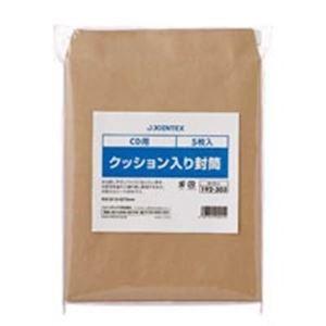 ジョインテックス クッション入り封筒 CD 150枚 B121J-150 代引不可