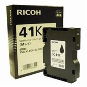 RICOH（リコー） ジェルジェットカートリッジ GC41Kブラック 代引不可