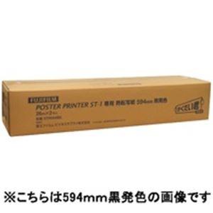 富士フィルム(FUJI) ST-1熱転写紙 白地黒字915X26M2本STR915BK 代引不可