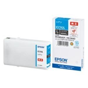 EPSON エプソン インクカートリッジ 純正 〔ICC92L〕 シアン(青) 代引不可