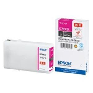 EPSON エプソン インクカートリッジ 純正 〔ICM92L〕 マゼンタ 代引不可