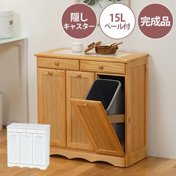 ダストボックス 木製おしゃれゴミ箱 3分別 15Lペール3個/キャスター 