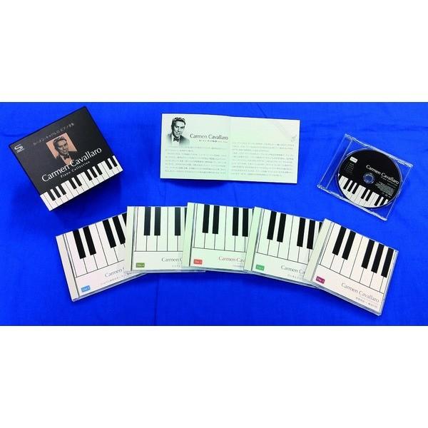 カーメン・キャバレロ　ピアノ全集（ＣＤ5枚+特典CD1枚） 代引不可