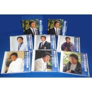 増位山太志郎全集(CD6枚組) 代引不可