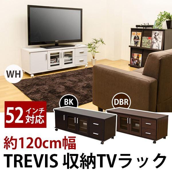 テレビ台/テレビボード 〔幅120cm/37型〜52型対応〕 ダークブラウン