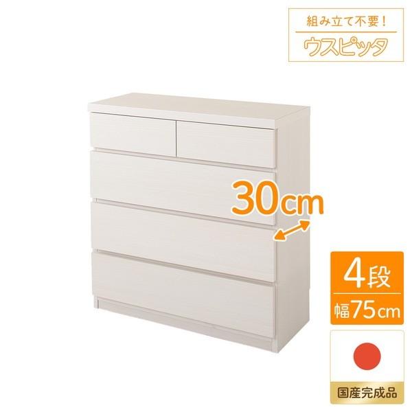 薄型チェスト/リビング収納 〔4段/幅75cm〕 ホワイト木目調 奥行30cm ストッパー付き引き出し 日本製 〔完成品〕 代引不可
