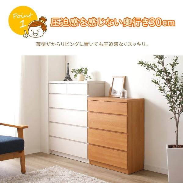 薄型チェスト/リビング収納 〔4段/幅75cm〕 ホワイト木目調 奥行30cm