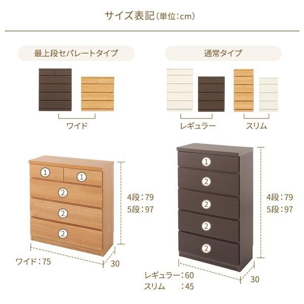 薄型チェスト/リビング収納 〔4段/幅75cm〕 ホワイト木目調 奥行30cm