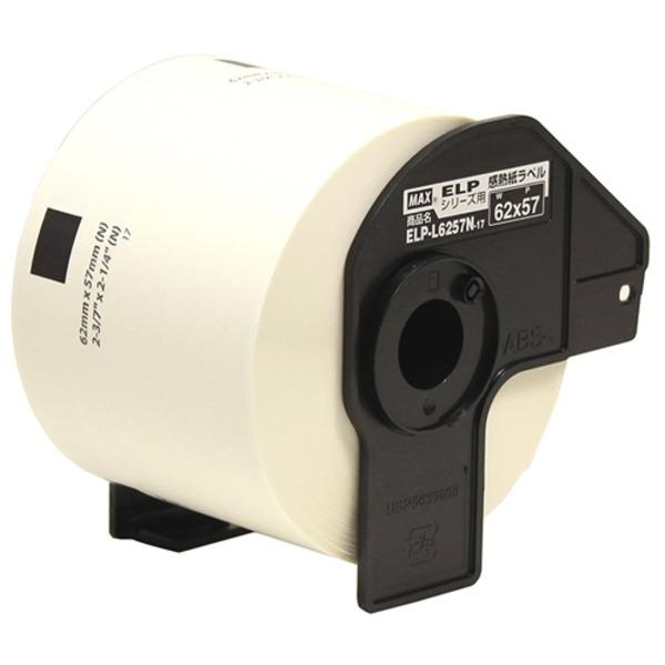 （業務用6セット）マックス 感熱ラベルプリンタ用ラベル ELP-L6257N17 530枚 ×6セット 代引不可