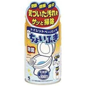 （業務用200セット）小林製薬 トイレットペーパー でちょいふき120ml 代引不可