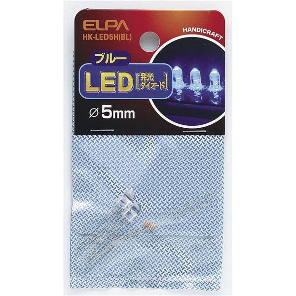 （業務用セット） ELPA LED 5mm ブルー HK-LED5H（BL） 2個 〔×10セット〕 代引不可｜recommendo