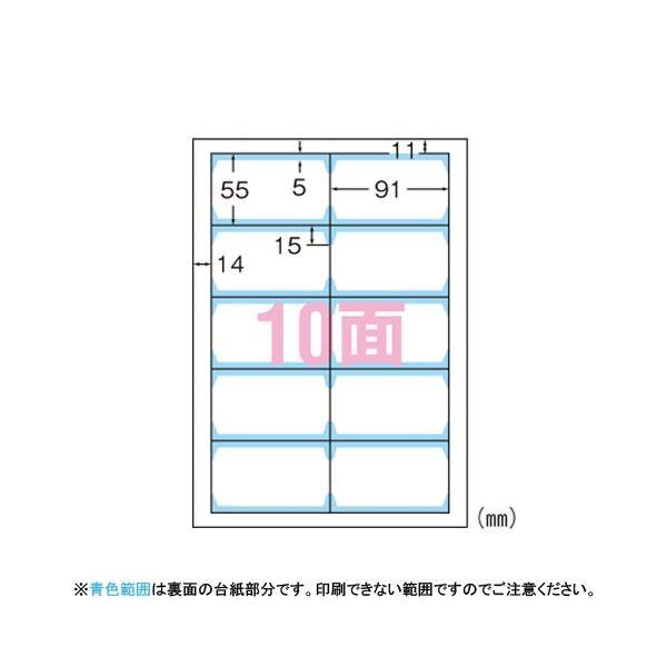 （業務用セット） エーワン マルチカード〈クリアエッジタイプ〉 A4判 10面（両面印刷） 51482 白無地 100枚入 〔×2セット〕 代引不可