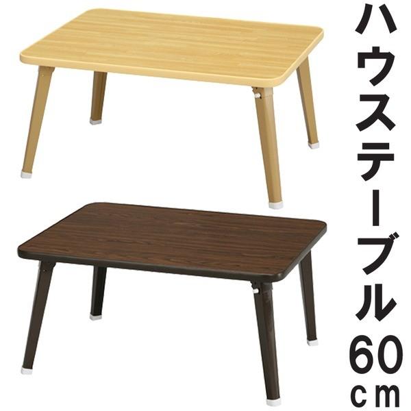 【送料無料】 ローテーブル 8角 60cm スギ ナチュラル 折りたたみ黒脚 送料無料】 ローテーブル 8角 60cm スギ ナチュラル 折りたたみ黒脚