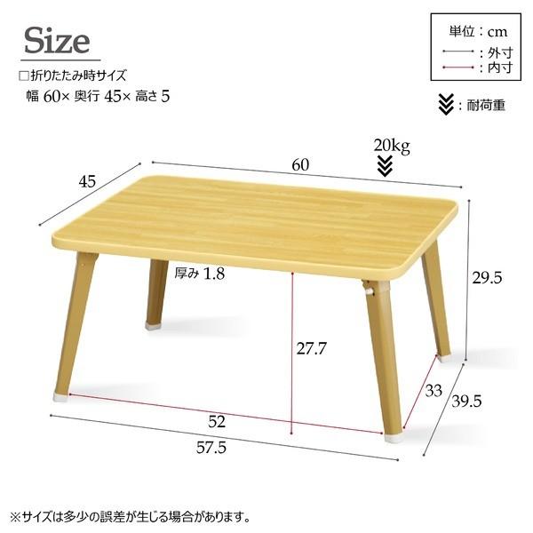 ハウステーブル(60)(ナチュラル) 幅60cm×奥行45cm 折りたたみロー