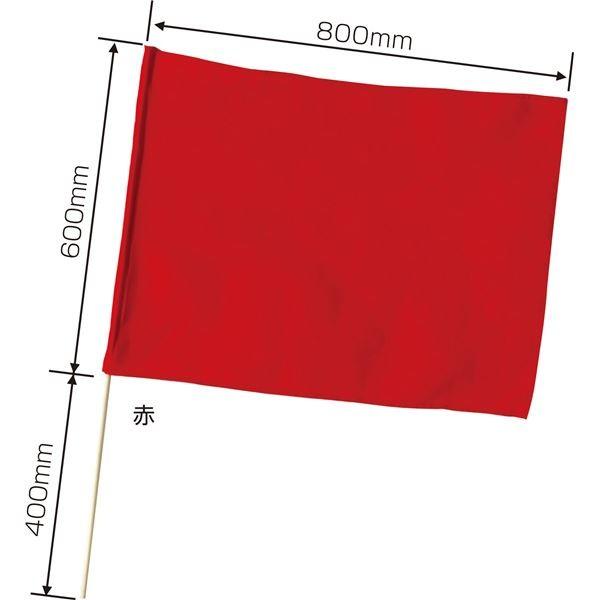 (まとめ)アーテック 旗/フラッグ 〔特大〕 800mm×600mm ポリエステル製 軽量 レッド(赤) 〔×15セット〕 代引不可の画像