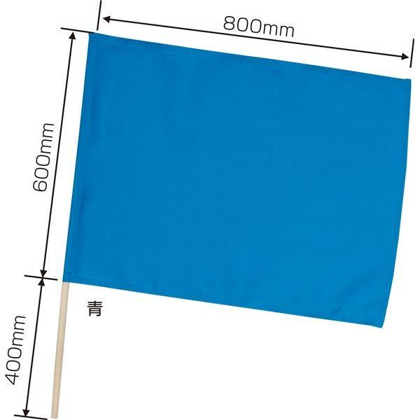(まとめ)アーテック 旗/フラッグ 〔特大〕 800mm×600mm ポリエステル製 軽量 ブルー(青) 〔×15セット〕 代引不可の画像