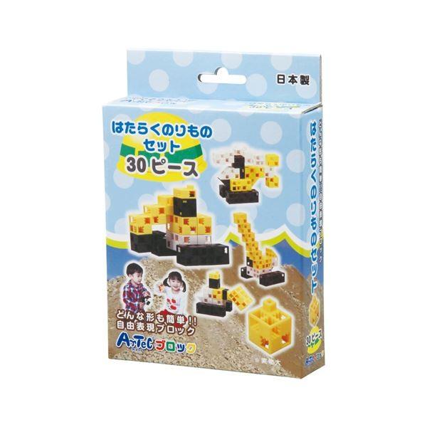 (まとめ)アーテック Artecブロック/カラーブロック 〔はたらくのりものセット〕 30pcs 〔×15セット〕 代引不可｜recommendo