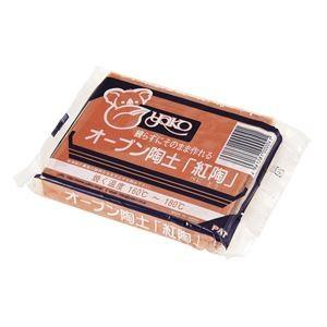 (まとめ)アーテック オーブン陶土(紅陶)400g 〔×15セット〕 代引不可