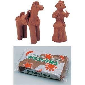 (まとめ)アーテック テラコッタ粘土 1kg 〔×30セット〕 代引不可