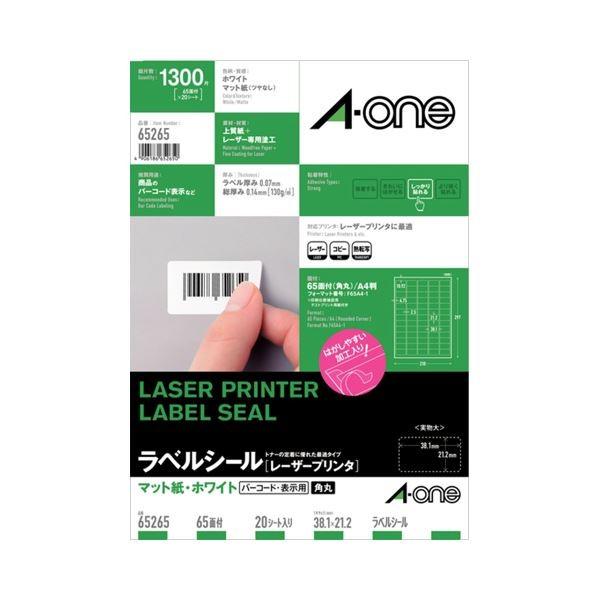 (まとめ) エーワン レーザープリンターラベル マット紙・ホワイト A4 65面 38.1×21.2mm 四辺余白付 角丸 65265 1冊(20シート) 〔×5セット〕 代引不可