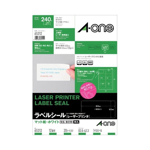 (まとめ) エーワン レーザープリンターラベル マット紙・ホワイト A4 12面標準タイプ 83.8×42.3mm 角丸 65312 1冊(20シート) 〔×5セット〕 代引不可