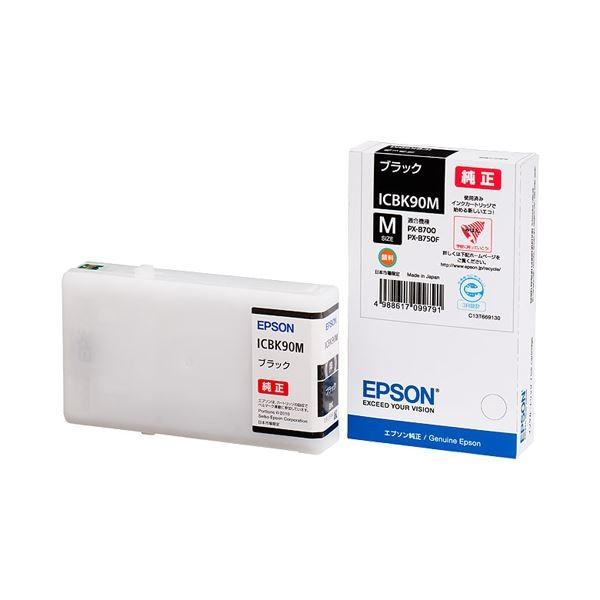（まとめ） エプソン EPSON インクカートリッジ ブラック Mサイズ ICBK90M 1個 〔×3セット〕 代引不可