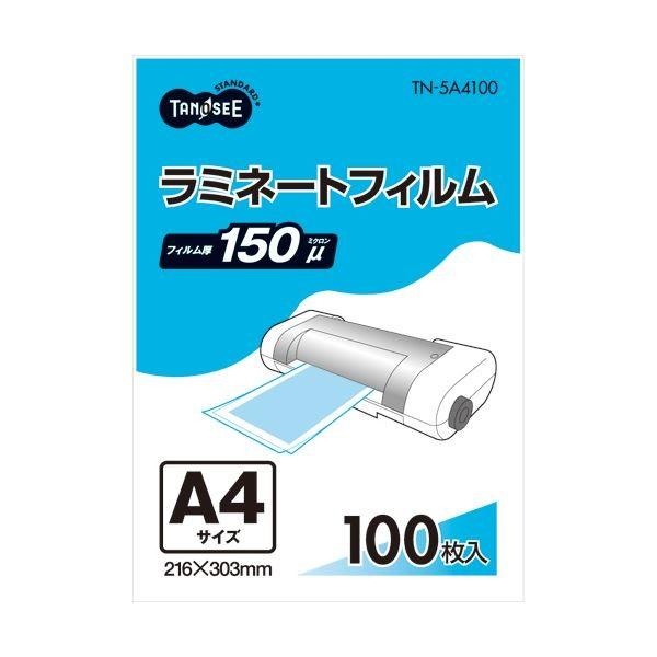 （まとめ） TANOSEE ラミネートフィルム A4 グロスタイプ（つや有り） 150μ 1パック（100枚） 〔×2セット〕 代引不可