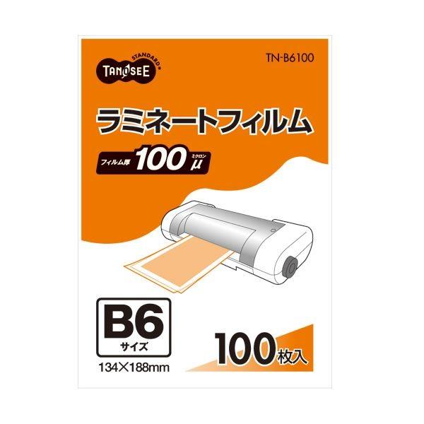 （まとめ） TANOSEE ラミネートフィルム B6 グロスタイプ（つや有り） 100μ 1パック（100枚） 〔×5セット〕 代引不可