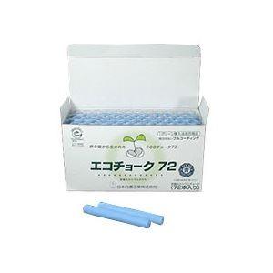 （まとめ） 日本白墨 エコチョーク72 青 ECO-3 1箱（72本） 〔×5セット〕 代引不可