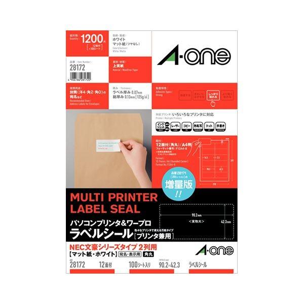 (まとめ) エーワン パソコンプリンター＆ワープロラベルシール(兼用) マット紙・ホワイト A4判 NECタイプ2列用12面 90.2×42.3mm 四辺余白 28172 1冊(100シ...