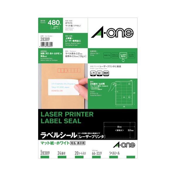 (まとめ) エーワン レーザープリンターラベル マット紙・ホワイト A4 24面 66×33.9mm 四辺余白付 28389 1冊(20シート) 〔×5セット〕 代引不可