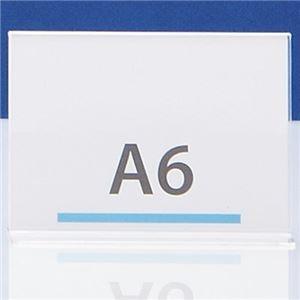 (まとめ) クルーズ サインホルダー両面用 A6ヨコ CR48601 1個 〔×15セット〕 代引不可