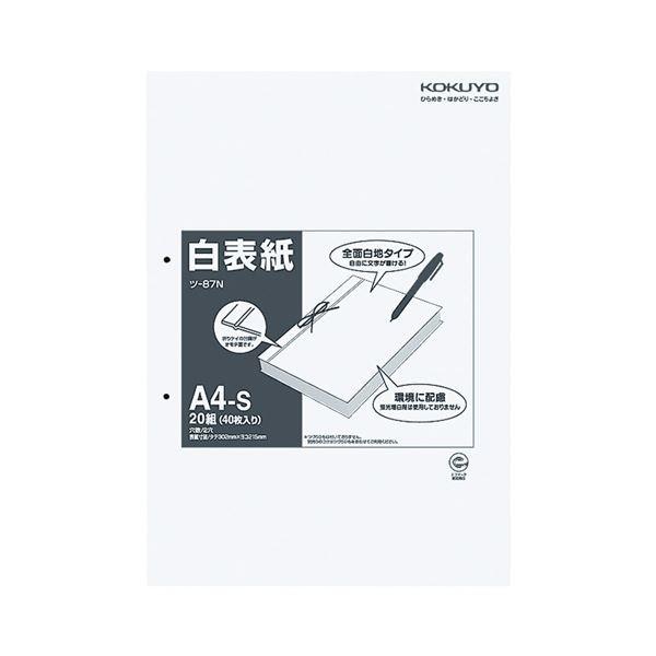 (まとめ) コクヨ 白表紙 A4タテ 2穴 ツ-87 1パック(20組40枚) 〔×5セット〕 代引不可