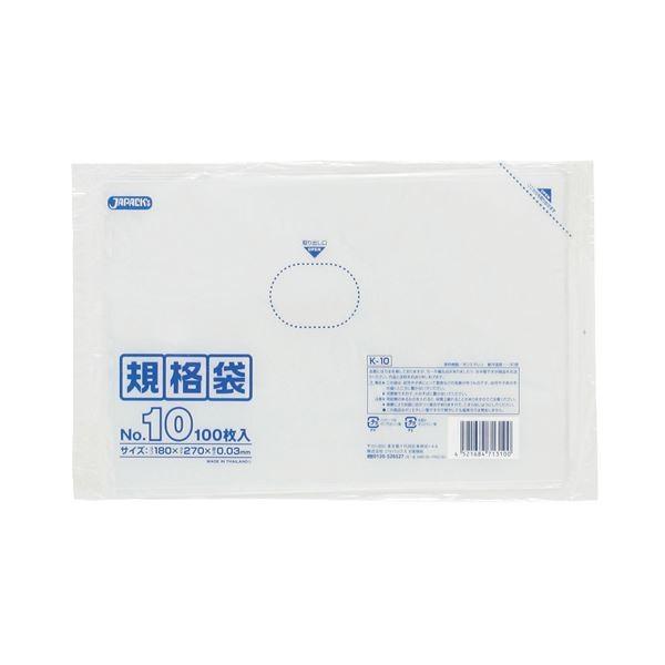 （まとめ） ジャパックス 規格袋 10号 ヨコ180×タテ270×厚み0.03mm K-10 1パック（100枚） 〔×30セット〕 代引不可