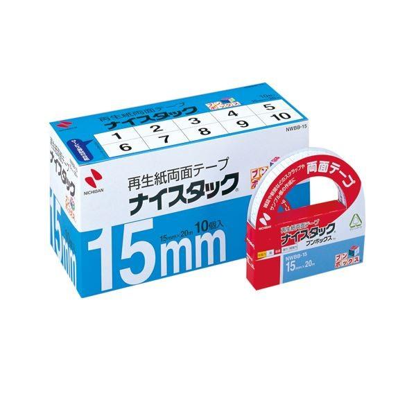 (まとめ) ニチバン ナイスタック 再生紙両面テープ ブンボックス 大巻 15mm×20m NWBB-15 1パック(10巻) 〔×2セット〕 代引不可