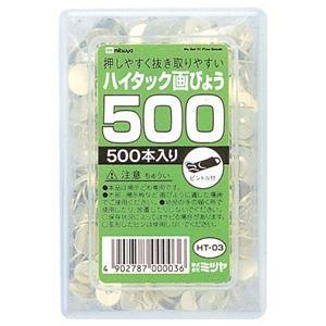 (まとめ) ミツヤ ハイタック画鋲 ゴールド HT-03 1ケース(約500本) 〔×10セット〕 代引不可_1
