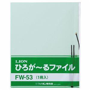 (まとめ) ライオン事務器 ひろがーるファイル A4タテ 1000枚収容 背幅18〜108mm 水 FW-53 1冊 〔×20セット〕 代引不可の画像