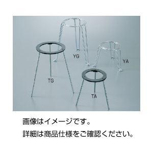 （まとめ）三脚台 YG 鋼線熔接〔×10セット〕 代引不可