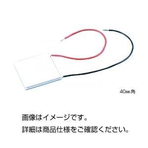 ペルティエ素子（耐湿タイプ）10枚組 代引不可