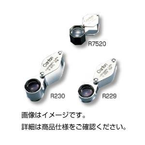 宝石鑑定用ルーペR229 代引不可｜recommendo