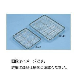 （まとめ）ステンレスざる（浅型）HF-45（12枚取）〔×3セット〕 代引不可