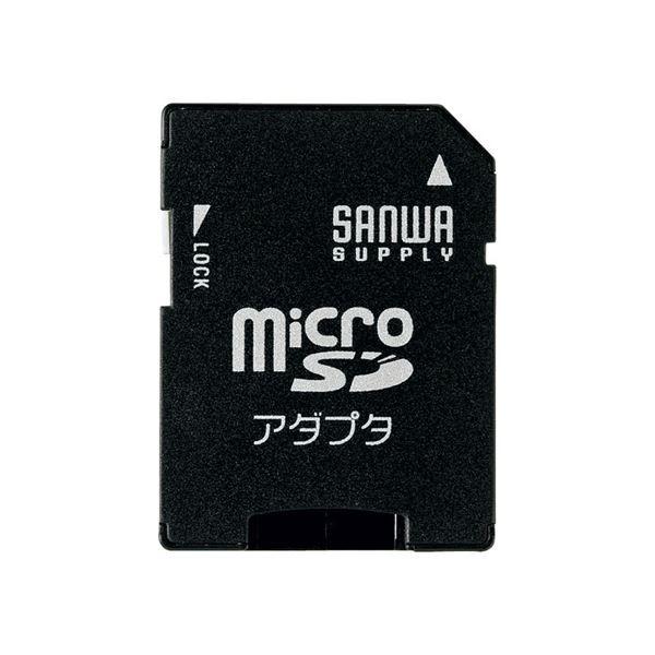 （まとめ）サンワサプライ microSDアダプタ ADR-MICROK〔×10セット〕 代引不可