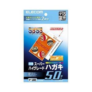 (まとめ)エレコム スーパーハイグレードハガキ EJH-SH50〔×20セット〕 代引不可