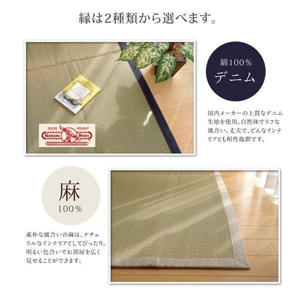 純国産 い草ラグカーペット 『F）MUKU』 約140×200cm（デニム） 代引不可_3