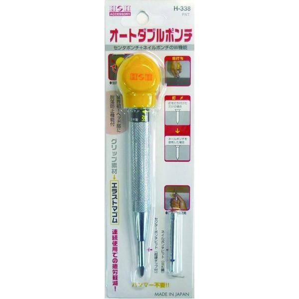 （業務用10セット）H＆H オートダブルポンチ 〔Lサイズ〕 日本製 H-338 〔プロ向け/業務用/大工道具/DIY用品〕 代引不可