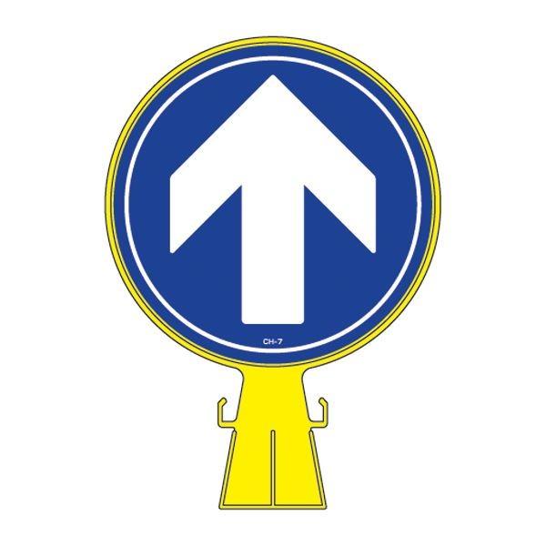 コーンヘッド標識 CH-7 〔単品〕 代引不可