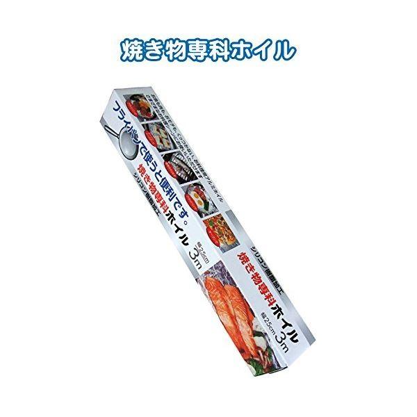 UACJ製箔シリコン加工くっ着かないホイル25cm×3m 〔60個セット〕 30-822 代引不可