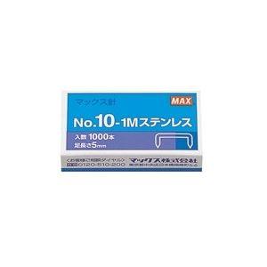 大特価!! (業務用200セット) マックス ホッチキス針 NO.10-1M ステンレス MS91194 1000本 ×200セット 代引不可