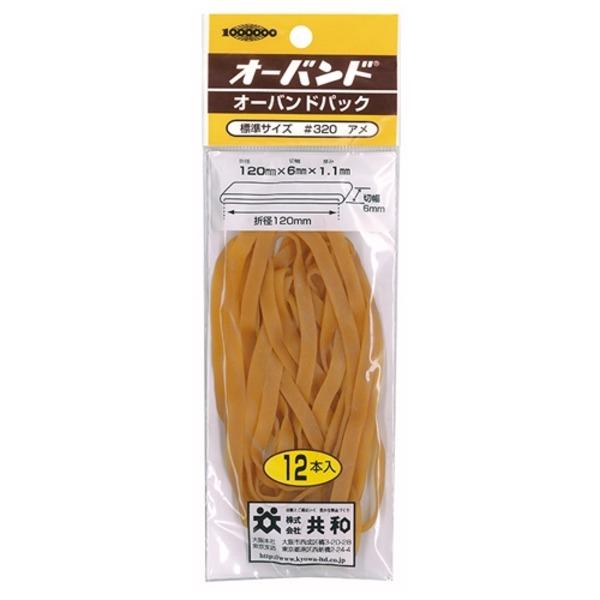 ファッションの (業務用200セット) 共和 オーバンド/輪ゴム 〔No.320/12本入りパック〕 大きめサイズ 天然ゴム使用 ×200セット ゴムバンド、輪ゴム ファッションの (業務用200セット) 共和 オーバンド/輪ゴム 〔No.320/12本入りパック〕 大きめサイズ 天然ゴム使用 ×200セット ゴムバンド、輪ゴム